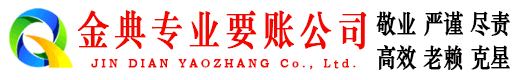 广州收账公司